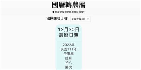 農曆6月出生|農曆換算、國曆轉農曆、國曆農曆對照表、農曆生日查。